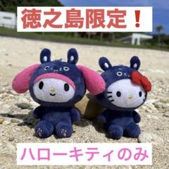 ご当地キティ(ダニエル含む１5点マニアックセット日本限定　希少 最終価格 2025年最新】キティダニエルの人気アイテム - メルカリ