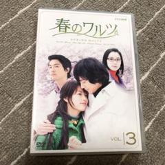 厚 221 春のワルツ Vol.3