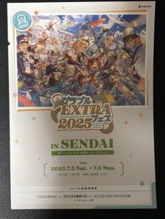GOODS | グラブルEXTRAフェス2025公式サイト | グランブルー