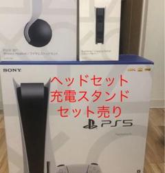 ps5 ディスクドライブの中古/未使用品 - メルカリ ps5 ディスクドライブの中古/未使用品 - メルカリ