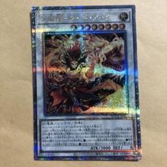 ☆連番☆ 極美品 天威龍 ムーラ・アーダラ スールヤ 25th PSA10 天威 遊戯王】 天威龍-ムーラ・アーダラ SUDA(1207)/QCシク の買取