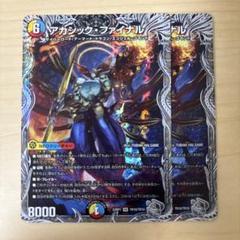 Amazon.co.jp: デュエルマスターズ DMEX17 20/138 音卿の精霊龍