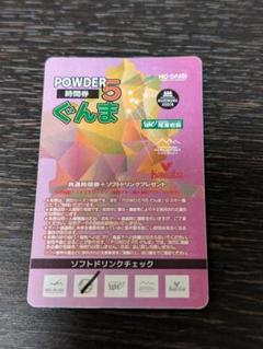 2025年最新】丸沼高原スキー場の人気アイテム - メルカリ