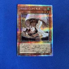 遊戯王 WAKE CUP! モカ プリズマ プリシク 遊戯王 WAKE CUP! モカ プリズマ - メルカリ