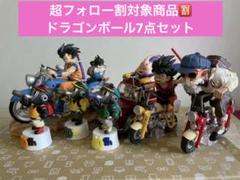 ⭐️超フォロー割　ドラゴンボール キャラクター勢揃い　フィギュア　4セット　箱なし ⭐️超フォロー割 ドラゴンボール キャラクター勢揃い