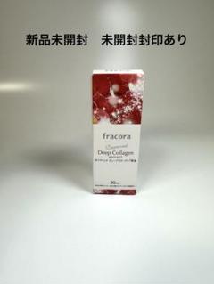 フラコラ　ダイヤモンドディープコラーゲン　原液　10本セット ディープ コラーゲンヒトカン原液 ｜FRACORA（フラコラ）公式