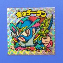 金のチータン（修正後）　27弾ヘッド　ビックリマン 金のチータン 27弾 ヘッド ビックリマン シール