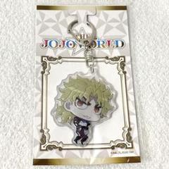 ディオ・ブランドー　ぷっくりキーホルダー　ジョジョワールド