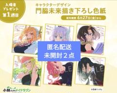 小林さんちのメイドラゴン 映画特典 入場者特典 - メルカリ