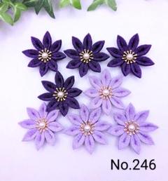 つまみ細工 パーツ (246)