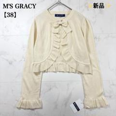 M'S GRACY - エムズグレイシー リブニットボレロ カーディガン V