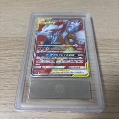 【ARS10】レシラム&リザードンGX SR ダブルブライズ 096/095 ARS10】レシラム&リザードンGX SR ダブルブライズ 096/095