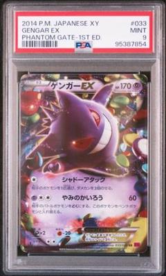 【PSA10】ゲンガーex ゲッコウガex RR ワイルドフォース クリムゾン PSA10】 ゲンガーex SR SV5K ワイルドフォース 088/071 - メルカリ