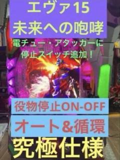 楽天市場】【ビスティ】P新世紀エヴァンゲリオン15 未来への咆哮