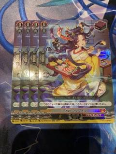 ヴァンガード 忍妖 フタクチヨ RR 4枚