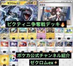 ポケカ】ビクティニ BWRの買取・相場価格と値段推移｜ビクティニ