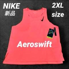 L 新品 ナイキ エアロスイフト シングレット タンクトップ 陸上 レース L 新品 NIKE ナイキ エアロスイフト DRI-FIT ADV タンクトップ
