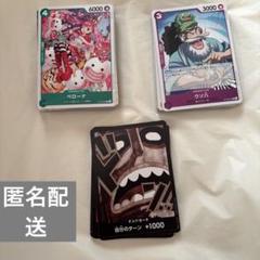 ザベスト2 ノーマル、Rまとめ売り　ワンピースカード