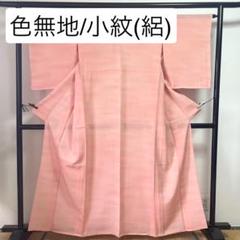 絽織 夏着物 正絹 色無地 紋なし 着物U-6041 - メルカリ