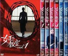 女王の教室 DVD 全巻 1-4巻+SP全2巻　天海祐希 Amazon.co.jp: 女王の教室 DVD レンタル落ち 天海祐希/志田未来