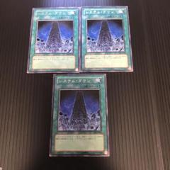 遊戯王　システムダウン　50枚 遊戯王 システムダウン 50枚