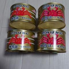 ストー缶詰(株)たらばがに