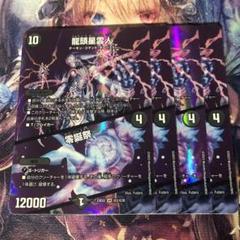 2025年最新】龍頭星雲人の人気アイテム - メルカリ