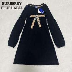 新品　バーバリー　ブルーレーベルクレストブリッジ ニット　ノバチェック　フリル 2611-55N0843507.jpg?v=1727399903