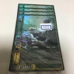 三国志大戦TCG しんこうごう SR 一枚600円 三国志大戦TCG かくか 転生 一枚600円