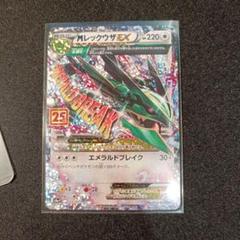 MレックウザEX 25周年記念版 #024 GEM MT PSA10】MレックウザEX (25th) PROMO PROMO 024/025の通販 土日祝