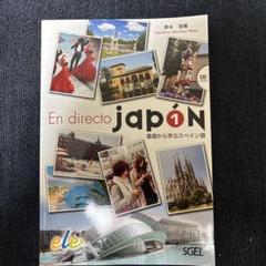 スペイン語　洋書　23冊セット 2025年最新】スペイン語読解の人気アイテム - メルカリ