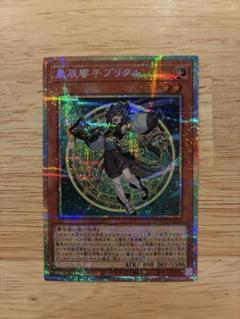 星辰響手プリクル ドラゴンテイル プリズマ 遊戯王 プリシク