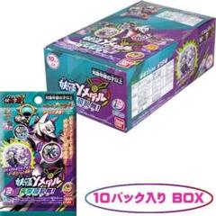 妖怪ウォッチ 妖怪Yメダル 英傑超乱舞！×10パック - メルカリ
