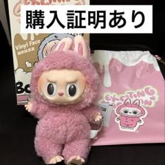 【即日発送】ラブブ マカロン ピンク 即日発送】ラブブ マカロン ピンク - メルカリ