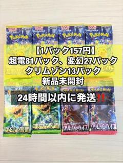 ポケモンカード　新品未開封　5BOX 超電ブレイカー　シュリンク付き ポケモンカード 超電ブレイカー 新品未開封シュリンク付き 5box