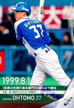 西武ライオンズ 大友進選手 直筆サイン色紙