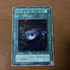 2025年最新】遊戯王 ブラックホール スーパーの人気アイテム
