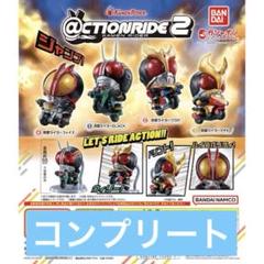 仮面ライダーブラック ＠CTION RIDE アクションライド