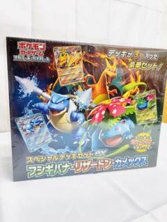 スペシャルデッキセットexフシギバナリザードンカメックス新品未開封シュリンク付き 状態A-〕スペシャルデッキセットex『フシギバナ・リザードン