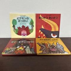 Amazon.com: ウルトラかいじゅう絵本 スペシャルBOX1: 定番