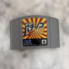 パチンコ365日 ニンテンドウ64用ソフト NINTENDO64 セタ
