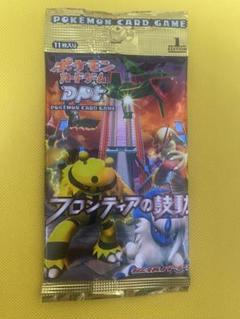 ポケモンカードゲーム　フロンティアの鼓動　1st edition 未開封パック ポケモンカードゲーム フロンティアの鼓動 1st edition 未開封