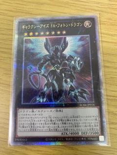 遊戯王　ギャラクシー　パーツ　25th 3種　セット 遊戯王 銀河眼の光子竜【25th シークレットレア】 QUARTER