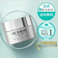 リジュビネックスクリーム rejuvenex PDRNリジュラン クリーム2個 リジュビネックスクリーム rejuvenex PDRNリジュラン 濃厚