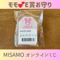 MISAMO オンラインくじ　モモ　MOMO セット MISAMO ミサモ オンラインくじ 東京ドーム ステッカー モモ MOMO
