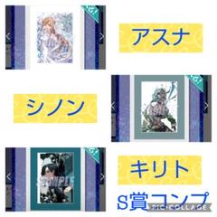 2025年最新】くじ引き堂 s シノンの人気アイテム - メルカリ