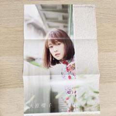 大原櫻子　ポスターまとめ売り 大原櫻子 CD HAPPY B2 販促ポスター - メルカリ