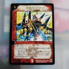 デュエマ　神風ゼファー　プロモ Amazon.co.jp: デュエルマスターズ 神風ゼファー P11/Y4 プロモ
