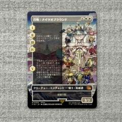 MTG FF ボーダーレス版 召喚：ナイツオブラウンド - メルカリ