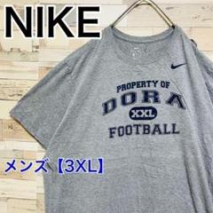 YD69【US輸入】NIKE(ナイキ)　半袖Tシャツ【メンズ3XL】グレー